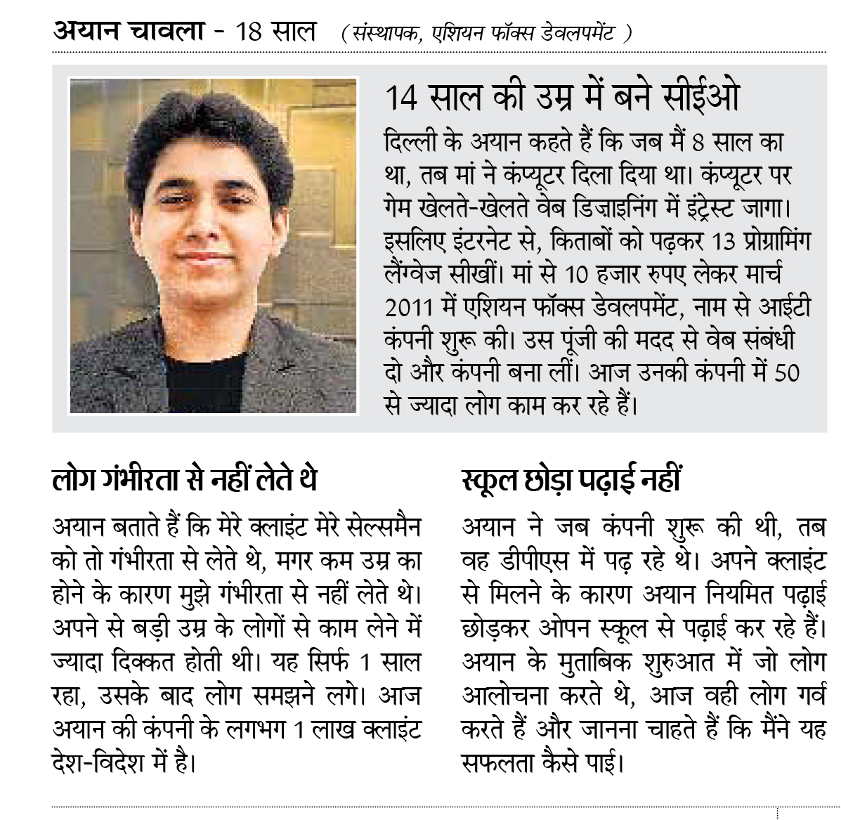 Ayaan Chawla-Dainik-Bhaskar-02-08-2015